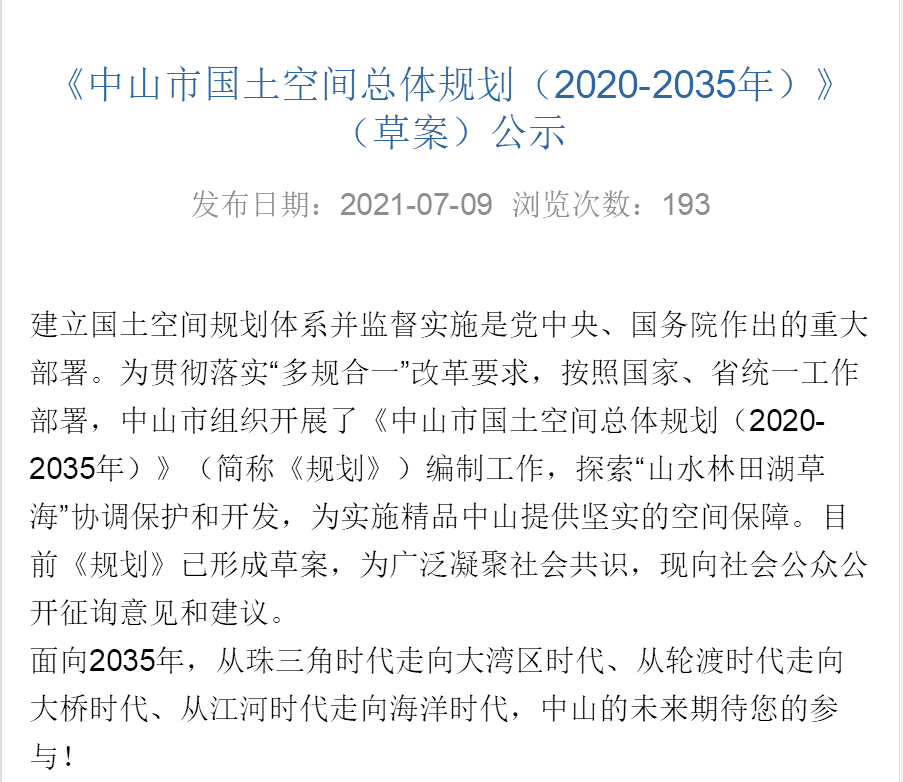 中山无忧找房 二手房 新房 房地产信息网 无忧找房 中山无忧找房 二手房 新房 房地产信息网 无忧找房